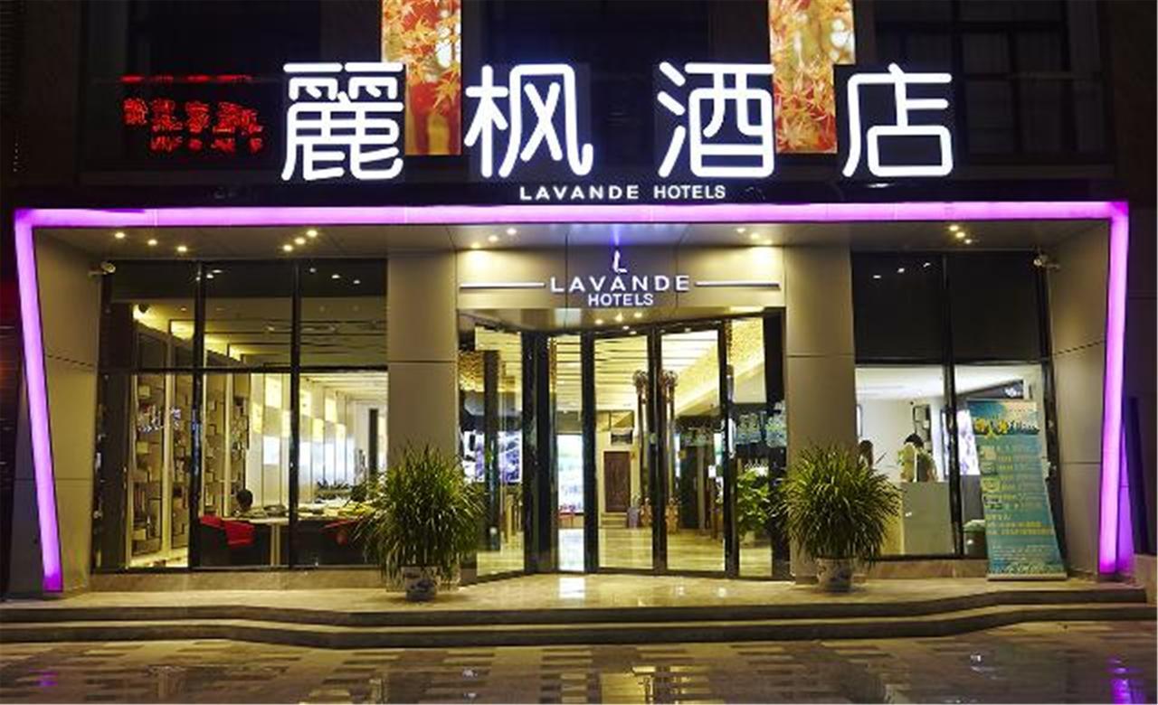 Lavande Hotel Baogang Avenue Guangbai Xinyi Branch Γκουανγκζού Εξωτερικό φωτογραφία